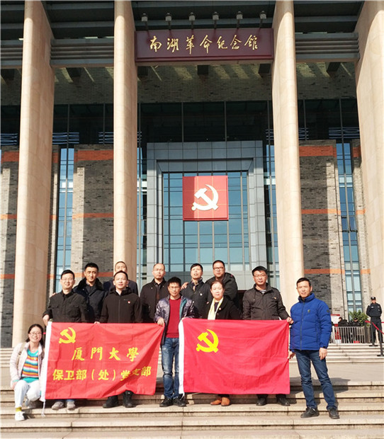 保卫部党支部南湖纪念馆合影.jpg