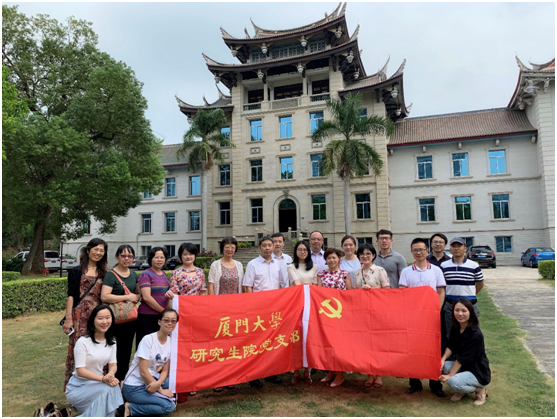 研究生院固定党日 10.11.png