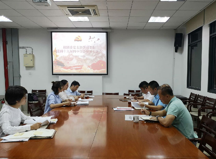 校团委固定党会 11.11.jpg